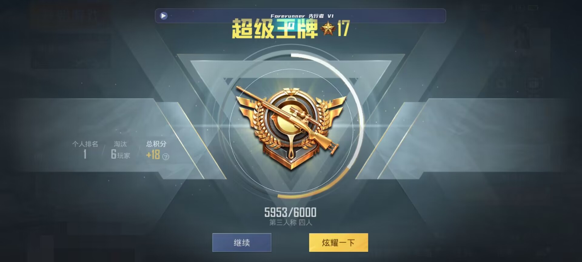 和平精英鸡腿辅助自瞄 - ��ƽ��Ӣ�������辅助预览图